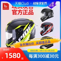 Spain MT snake pattern carbon fiber helmet motorcycle full helmet sports car helmet men and women universal locomotive full cover helmet