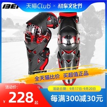 Off-road motorcycle knee pads wind-proof carbon fiber knee pads anti-drop riding equipment Four Seasons Universal