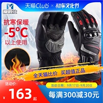 Mojue motorcycle riding gloves waterproof and cold-proof warm and velvet padded touch screen motorcycle gloves