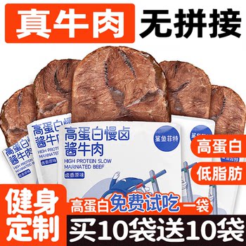 Sharkfit Official Flagship Store Braised Beef Delicatessen Vacuum-Packed Low-Fat Ready-To-Eat Shredded Beef Meal Replacement Main Course