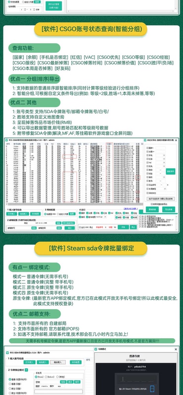 Huaxing Inventory Transfer System with Fully Automatic Inventory Transfer / Huaxing Bulk Binding of Sda / Change Password and Binding / Query