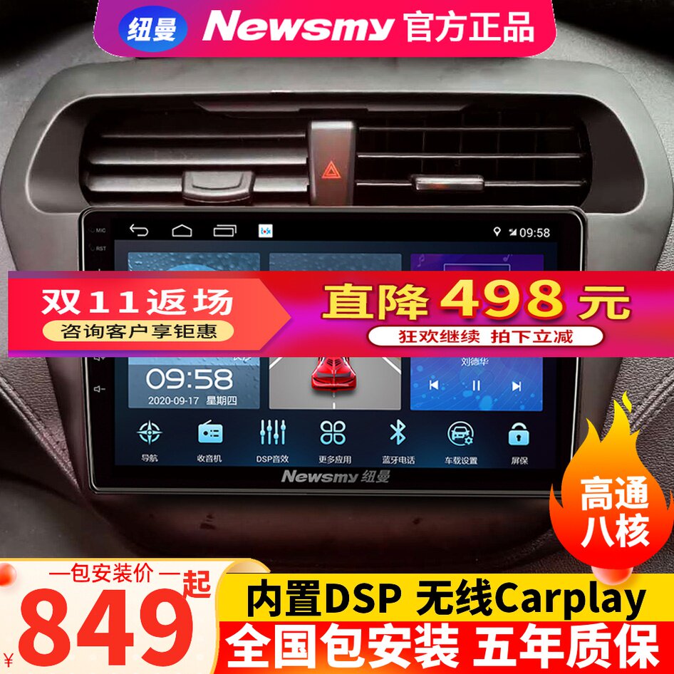 Newman Navigation Ford Tourio Focus Escape Transit Central Control Large Screen Navigation Reversing All