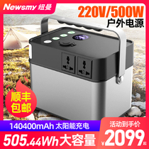 Newman outdoor power storage large capacity 220V mobile power portable 500W high power backup battery
