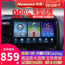 Newman Santana Reling Car Navigation Central Control Screen Baolai Ling Pai Tiguan Large Screen Reversing Image Integrated Car Machine