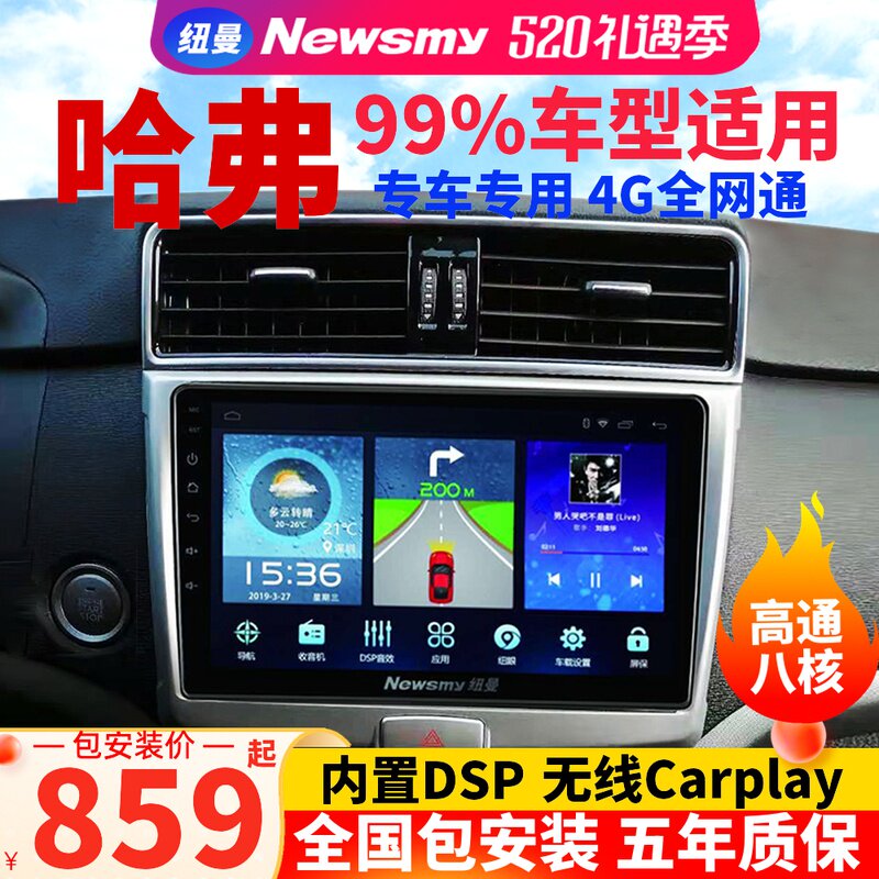 Newman applies Haverwind Jun H5H6 Cool Piers m6 mid-car Android big screen video and audio navigation machine backing image