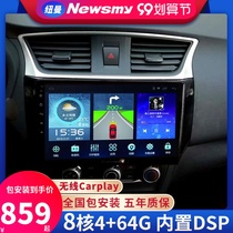 Newman uses Nissan Sylphy Qijun Xiaoke Sunshine Teana Tiida central control large screen reversing image navigation all-in-one