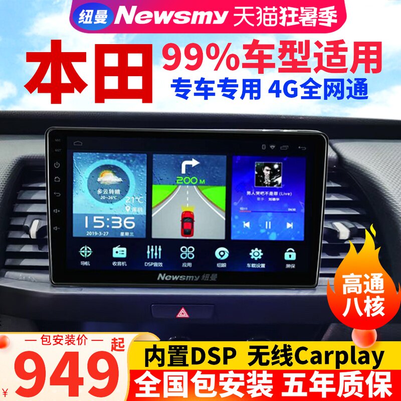 Newman applies Honda xrv think domain, intellectual CRV Ling Pie Honda City navigation for reversing image All