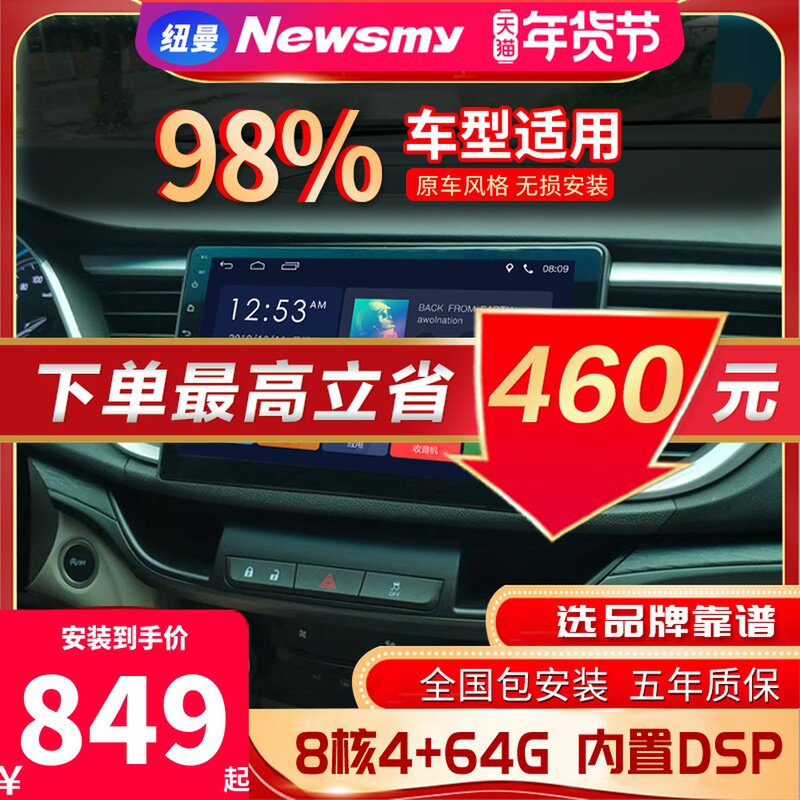 Newman uses Buick New Yinglang Regal Kaiyue Angkolaweilang central control screen to reverse video navigation machine