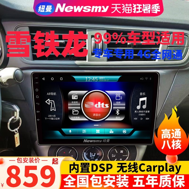 Newman applies Citroën C3-XR C2 Old Shiggia Alice Android big screen audio-visual navigation machine reversing image