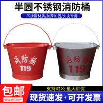 201 304 stainless steel fire bucket semicircular barrel large paint fire shovel fire bucket thickened yellow sand bucket