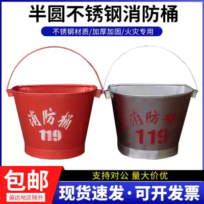 201 304 stainless steel fire bucket semicircular barrel large paint fire shovel fire bucket thickened yellow sand bucket