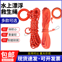 Professional swimming water lifeline professional floating Lifeline rescue boat safety rope floating rope