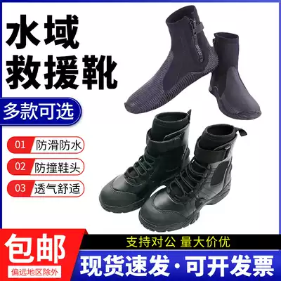 Ice water rescue boots Water rescue boots Rescue rescue boots Lightweight non-slip surface rescue protective boots