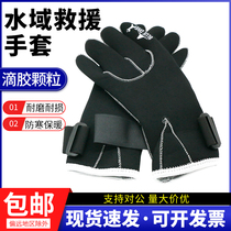 Water rescue gloves waterproof kayak gloves warm gloves water rescue diving insulation gloves