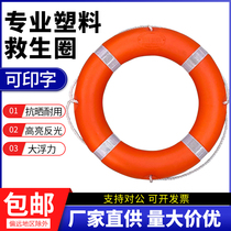 Marine CCS certification standard type National Standard solid plastic emergency life buoy professional marine adult children