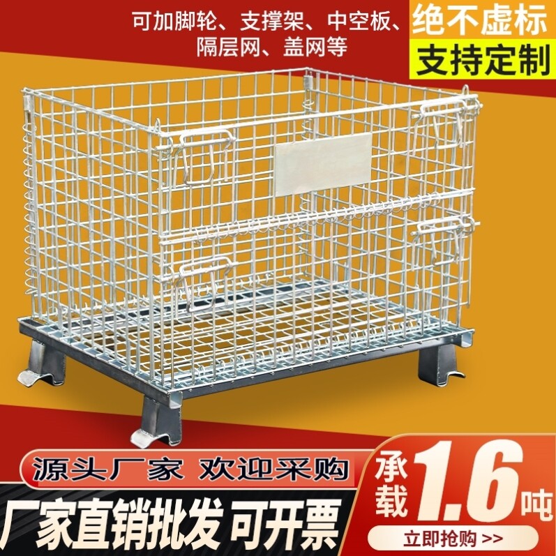 仓储笼折叠铁框周转笼仓库蝴蝶笼铁筐金属周转箱铁笼仓库笼钢丝笼
