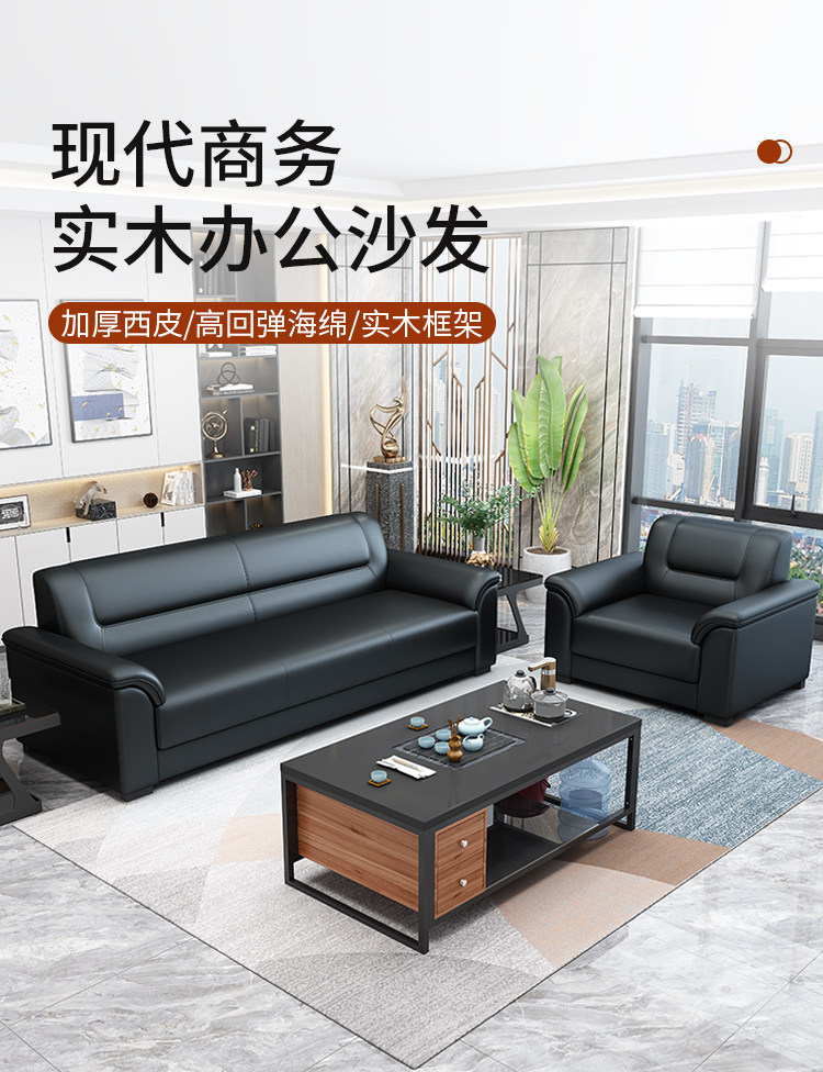 办公沙发商务接待现代简约会客单人三人位办公室沙发茶几组合套装-阿里巴巴