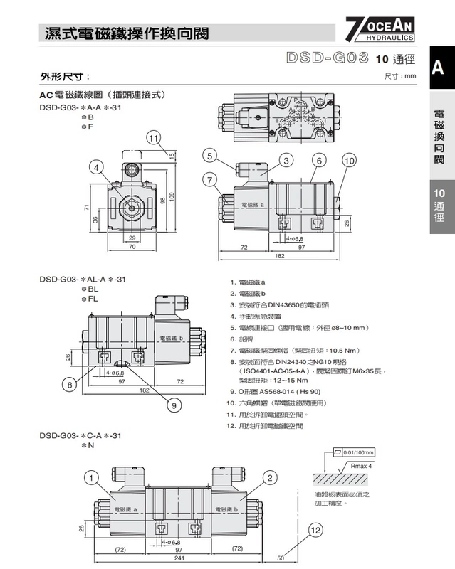 7OCEAN Đài Loan Bảy Đại Dương DSD-G03-2C/2A/2N/6C/DSV-G03-8C-DC24 van định hướng điện từ van từ thủy lực van thủy lực điều khiển bằng tay