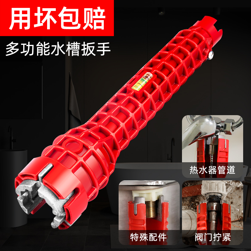 Multi-function sink wrench Eight-in-one bathroom water pipe faucet special universal wrench artifact