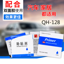 Auto Parts Double-sided Adhesive Pocket Coating Tape Adhesive Adhesive Aid Sheet Single-piece Enlarged Pack