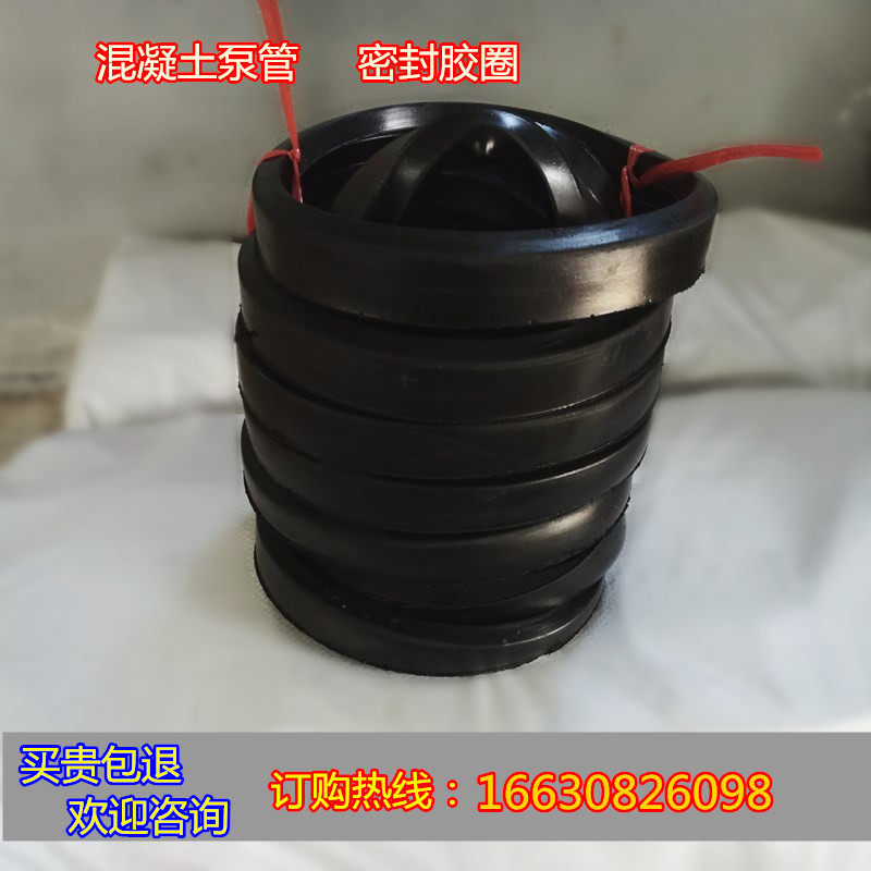 Concrete delivery pump tube rubber ring 125 pump vehicle ground pump concrete tube rubber ring wear-resistant high-pressure polyurethane sealing ring gasket