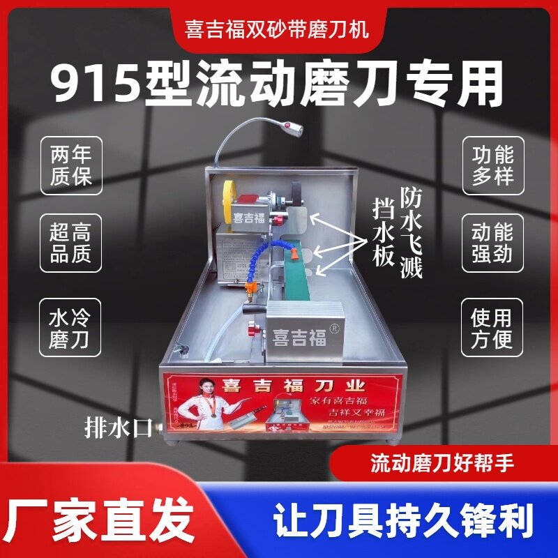 喜吉福磨刀机厂家的LOGO