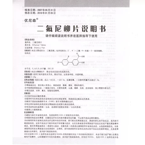 优尼森 Erfanlinliu планшет 0,25 г*18 таблетки/коробка