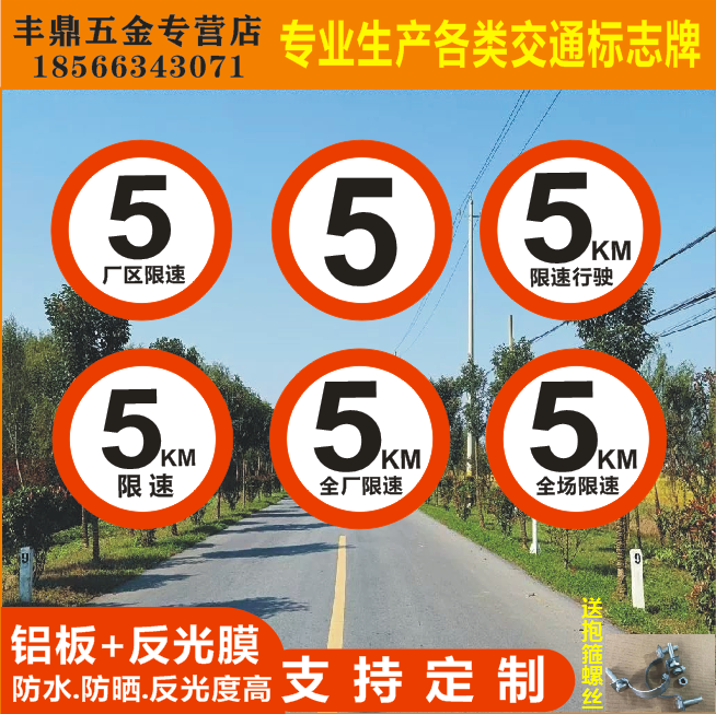 Speed Limit 5KM Signs Card Speed Limit Signs Factory Area Speed Limit Card Community Speed Limit Card Full Factory Speed Limit 5 km Round cards
