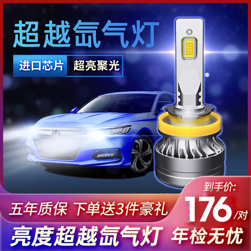 High-brightness strong light car LED large bulb h1h11h7 low high beam h4 far and near integrated 9005 modified 9012v24v