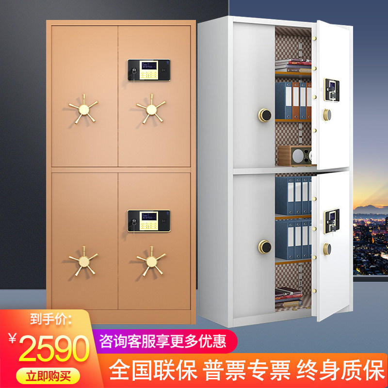 Safe Secrecy Cabinet Large Office Cabinet Password Filing Cabinet Information Cabinet File Jewelry Hotel Antitheft Storage Cabinet