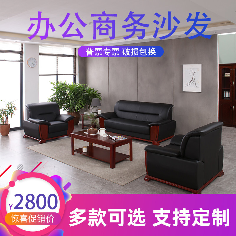 Real Leather Cipi Office Sofa Tea Table Combination Brief Modern Cow Leather Business Sofa Reception Guest Single Trio