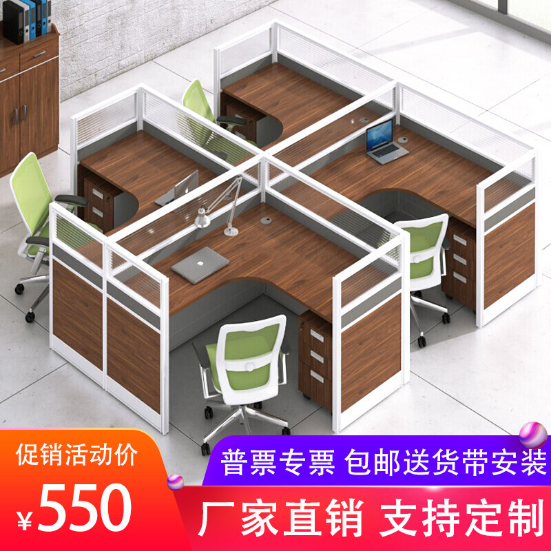 Staff workstation modern minimalist screen single double 4 people 6 people combination office staff computer desk and chair