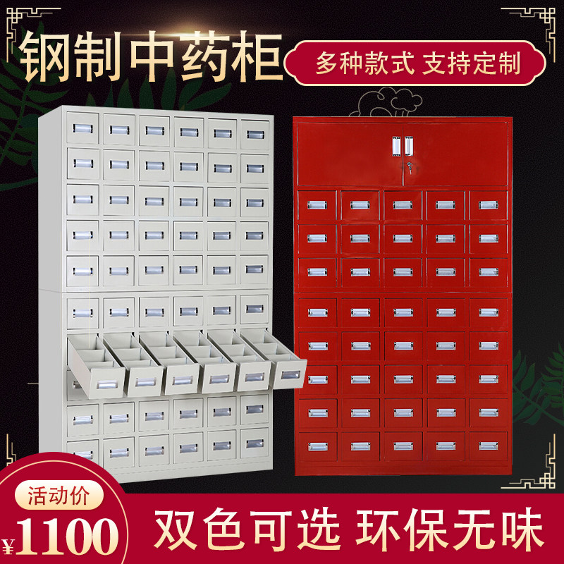 Steel multi-bucket traditional Chinese medicine cabinet Tin western medicine cabinet Hospital drugstore stainless steel drawers Chinese herbal medicine Conditioner Desk Medicine Closet