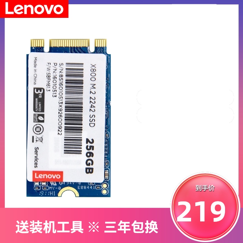 Lenovo Solid State Drive X800 M 2-2242 128G 256G Notebook SSD Hard Drive SATA Protocol