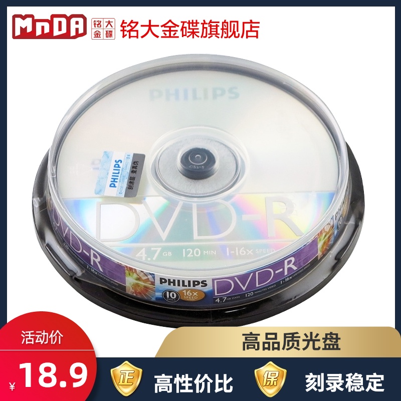 Philips original CD 4 7G DVD-R 16X DVD burning disc blank CD