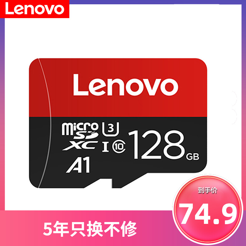 Lenovo tf card 128g memory card driving recorder memory special card Switch high-speed internal memory card millet surveillance camera head micro sd card mobile phone memory 128g card
