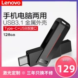 Lenovo, huawei, высокоскоростной мобильный USB-флеш-накопитель, мобильный телефон, ноутбук, 128G, 128gb, андроид