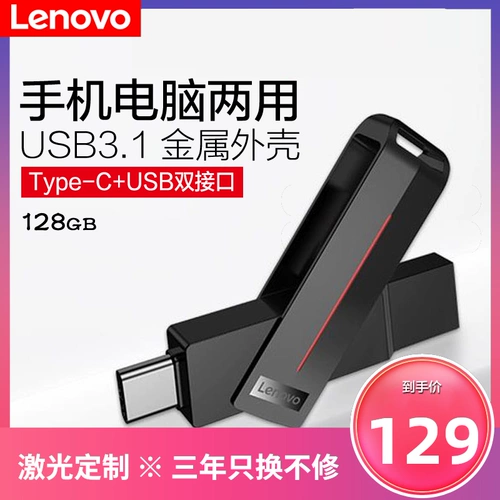 Lenovo, huawei, высокоскоростной мобильный USB-флеш-накопитель, мобильный телефон, ноутбук, 128G, 128gb, андроид