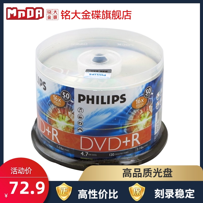 Philips Philips Disc 4 7G DVD R 16X DVD Burning Disc Blank Burning Disc 50 DVD Empty Disc Burning Disc Blank Disc
