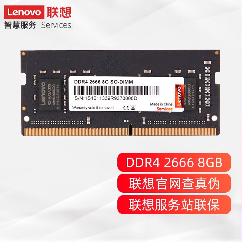 Lenovo laptop memory DDR4 2666 2400 fourth generation 4G 8G 16G laptop memory upgrade chicken memory compatible with 2133 16G battery