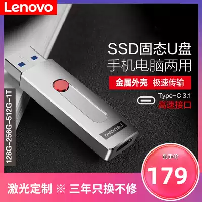 Lenovo L7C solid state U disk 128GB high speed usb3 1 mobile phone solid state flash drive type-c mobile phone computer dual-purpose Portable ssd mobile solid state large capacity flash drive creative
