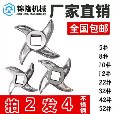 Commercial universal cross knife round knife 12 multifunctional knife head accessories turtle back 32 type meat grinder stainless steel blade