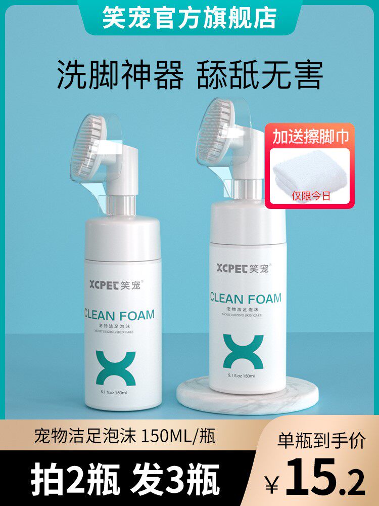 IRIS CLEAN FOOT FOAM DOG ALICE WASHING FOOT DEITY FREE PET DOG PAWS KITSCH KITTY CLEAN SOLE