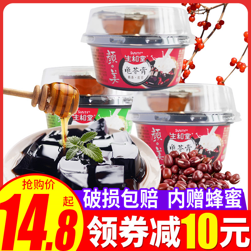 Authentic birth and Tong Tortoise Cream 222g Milky Red Bean Taste Ready-to-eat Jelly Pudding Burnt Fairy Grass Substitute snacks Whole Boxes