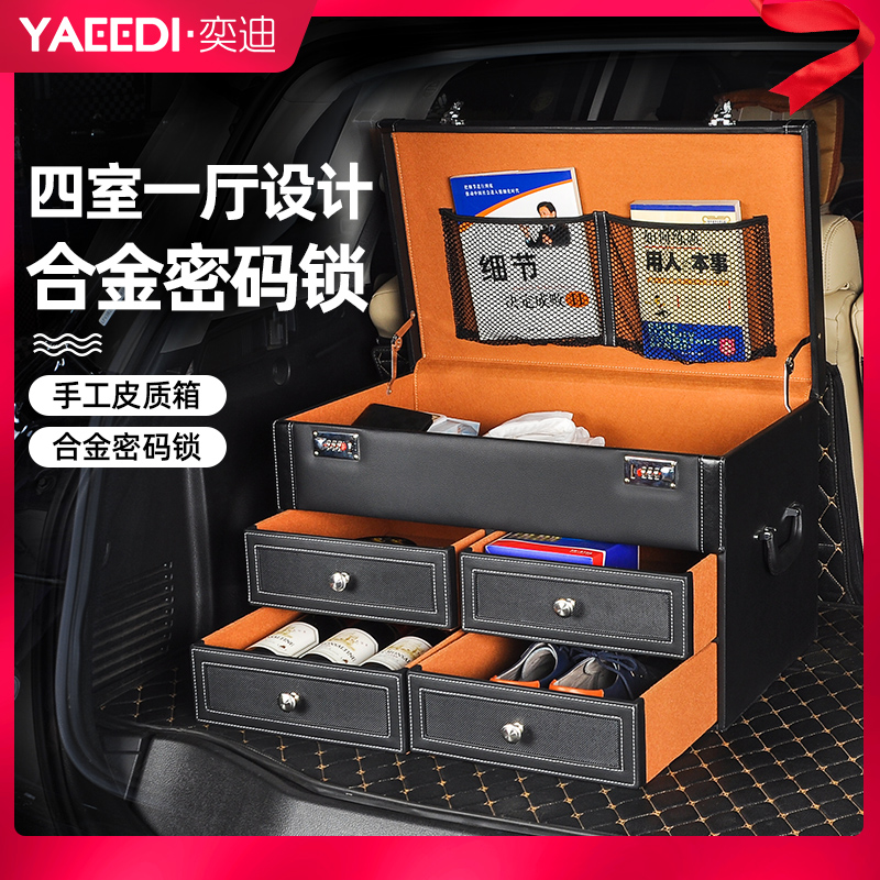 On-board multifunction trunk drawer password accommodating containing box finishing box Grocery Box Car Supplies God