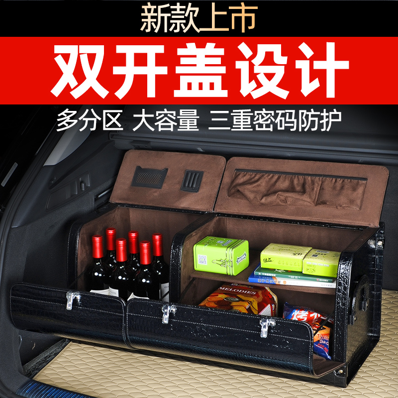 Extra large car backup password storage box Audi BMW finishing storage box car luggage tail box supplies artifact
