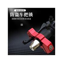 Anti-theft handlebar throttle lock electric car motorcycle bicycle battery car portable handle lock brake lock