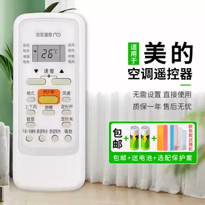 Suitable for Midea beauty air conditioner remote control RN51F BG universal RN51I BG R51D R51D R51DA CR52 R51FX
