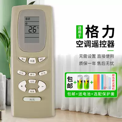 Suitable for Gree air conditioner remote control Y502K universal model Y502E small golden bean small Jinbao bee Oasis green garden bee butterfly wall cabinet machine Universal central duct machine