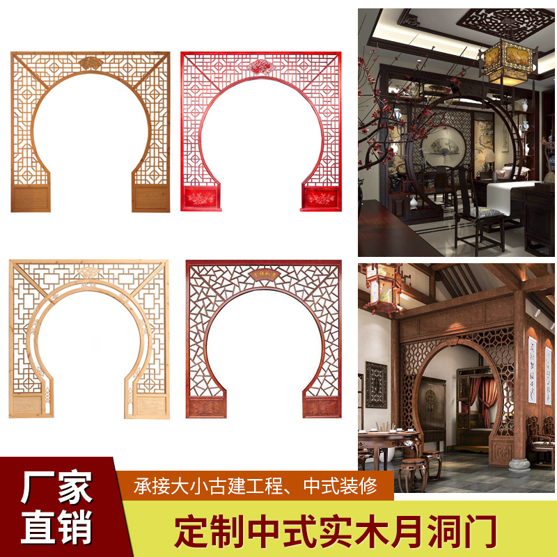 Wood carving solid wood lattice antique doors and windows screen partition round hole door floor cover aisle moon hole door round door arched door